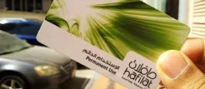 Hafilat Card Types
